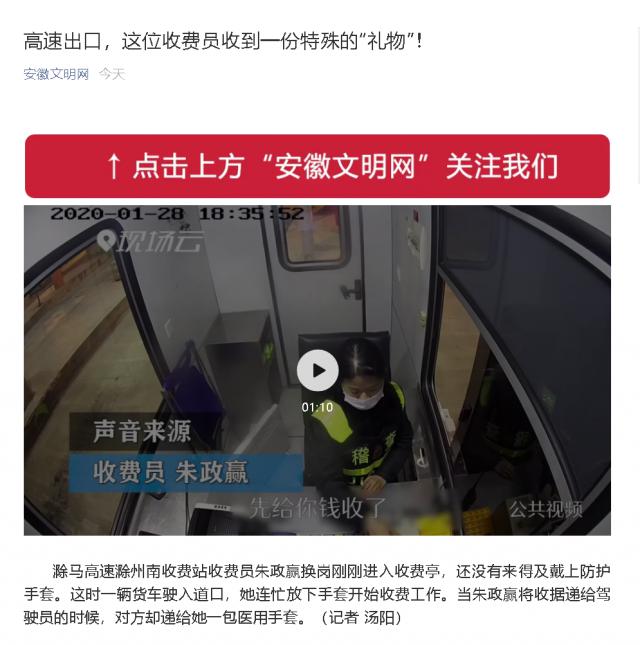 54高速出口，這位收費(fèi)員收到一份特殊的“禮物”！.png