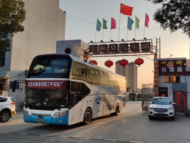 1582506744857193.jpg 滁州汽運(yùn)公司開通“農(nóng)民工返崗包車”.jpg