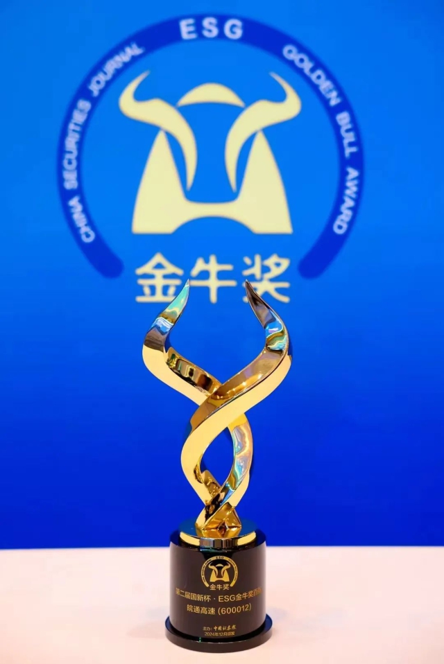 1733877385354460.jpg 金牛獎(jiǎng).jpg